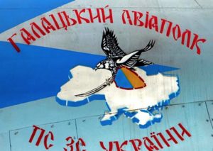831st Brigade of Tactical Aviation (Галацький авiаполк, Galatskiy Aviapolk) Ukrainian Air Force in Mirgorod.